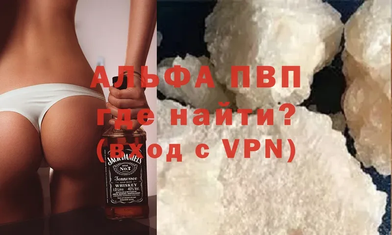 Alpha PVP Соль  Мурино 