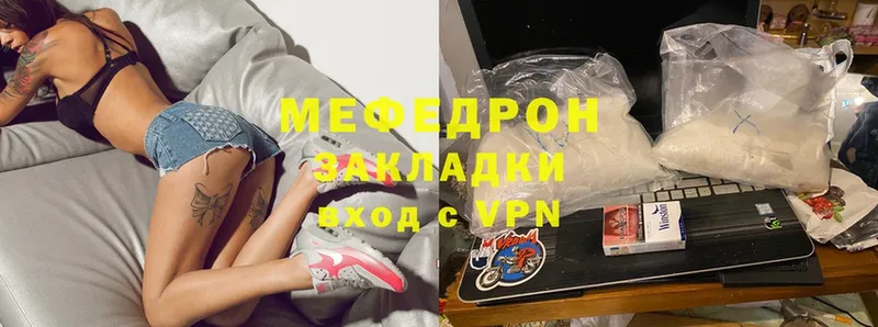 Мефедрон mephedrone  сколько стоит  MEGA зеркало  Мурино 